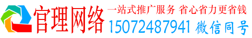 西秀官理网络推广开户